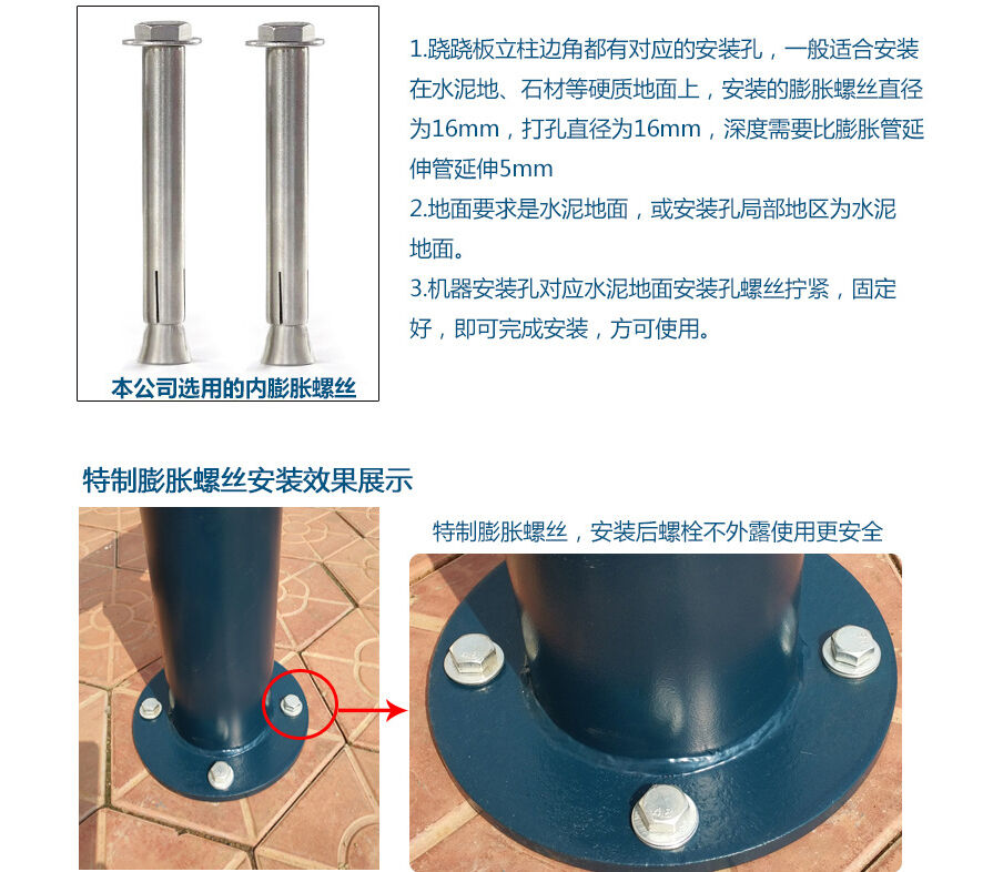 儿童水上跷跷板安装细节及效果