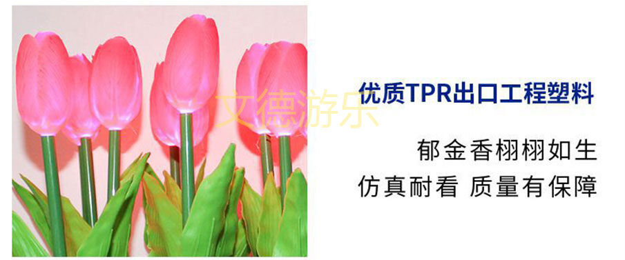 led发光郁金香花灯细节-优质TPR出口工程塑料