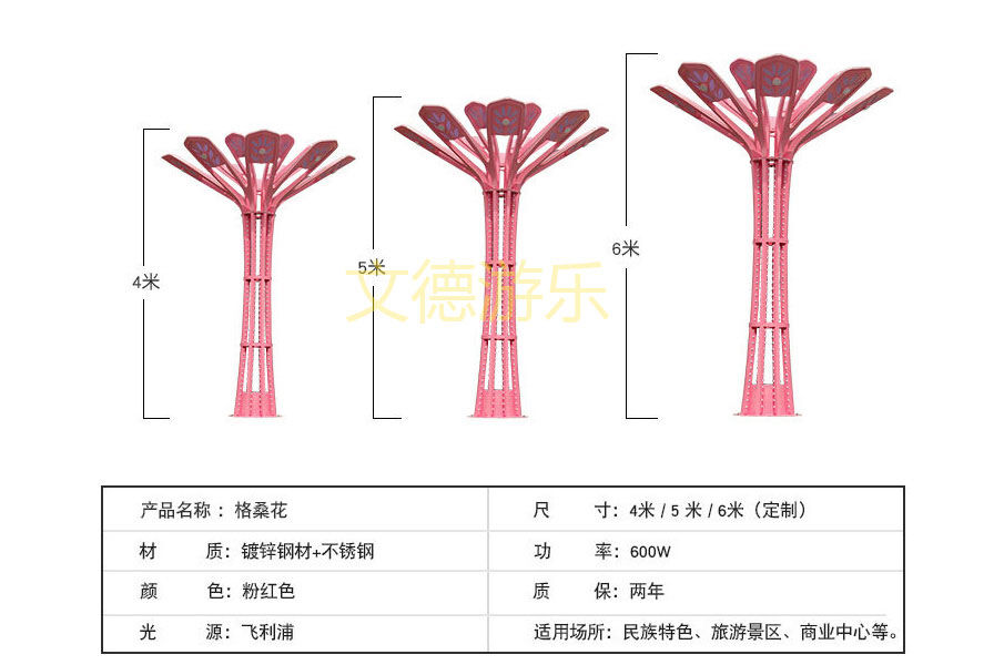 格桑花户外景观灯产品详细尺寸参数