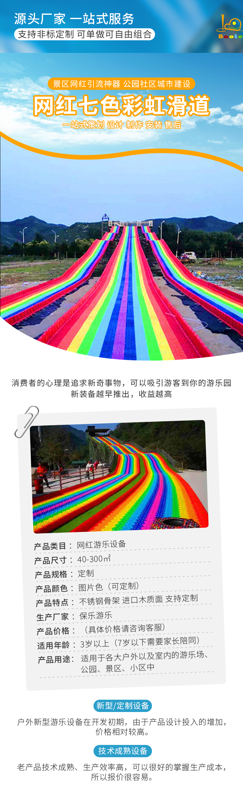 网红七色彩虹滑道.jpg