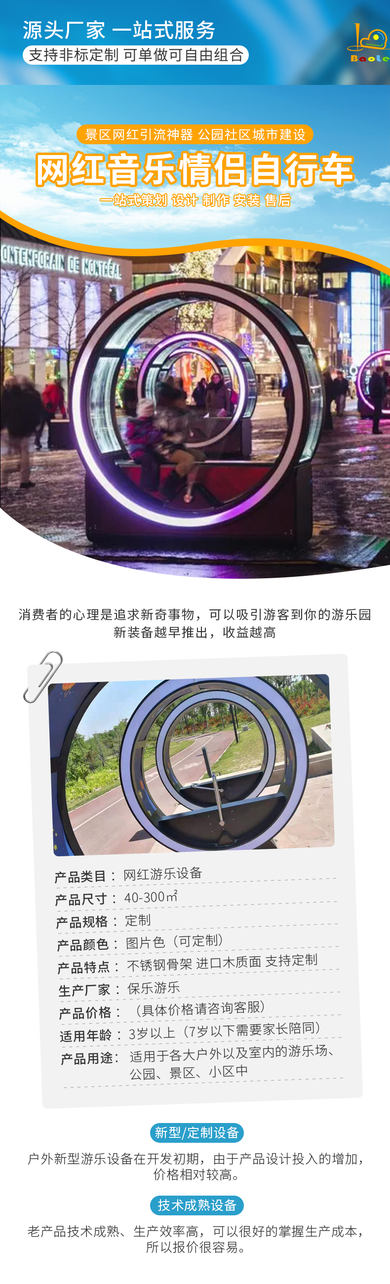 网红智能音乐情侣自行车.jpg